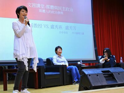 2019-05-28 台中市长卢秀燕在亚洲大学演讲！
